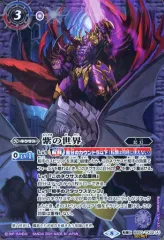 2025年最新】バトスピ 紫の世界 シークレットの人気アイテム