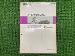 YAMAHA ST225 Bronco サービスマニュアル - メルカリ