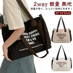 トートバッグ 厚手 大容量 帆布 A4 キャンバス 斜めがけ 軽量 無地 大きめ レディース 軽い 2way 多収納 ショルダーバッグ マザーズバッグ ママ かわいい キャンバストート 肩掛け 買い物#xk4953