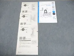 nishi【新品未使用】高１総合学力テスト２０２１&２０２２年１１月セット 2025年最新】進研模試 高1 11月 2022の人気アイテム - メルカリ