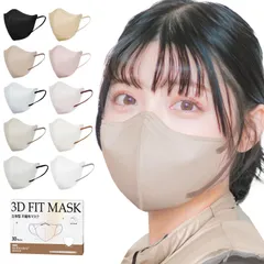 立体マスク バイカラー「大きめ/小さめ」【2023秋冬・新色追加】 3Dマスク メンズ 不織布マスク 黒 30枚入 グレー 小顔 マスク 立体 女性用 カラー [日常に彩りを] 超立体構造 柔らかい 耳が痛くならない バイカラー 国内検品 飛沫対策 花粉