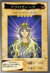 遊戯王カード アフロディーテ カードダス バンダイ版 - メルカリ