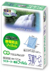 アスカ ラミフィルム１２０枚 写真Ｓサイズ BH-206のサムネイル