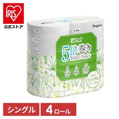 【公式】トイレットペーパー シングル 芯なし 5倍巻 250m 4ロール 3個セット トイレットロール ペンギン 再生紙 FSC認証 超ロング 国産 備蓄 まとめ買い 丸富製紙