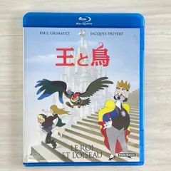 2025年最新】王と鳥 [blu-ray]の人気アイテム - メルカリ
