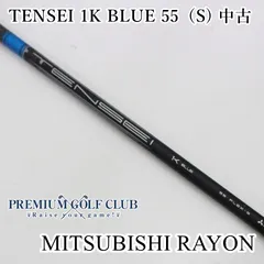 2025年最新】TENSEI 1k blue 55の人気アイテム - メルカリ