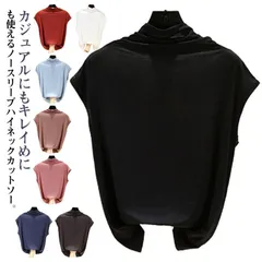 2点セット ハイネック ノースリーブ レディース フレンチスリーブ ハイネックトップス ノースリーブトップス カットソー ハイネック tシャツ シンプル 薄手 大きいサイズ おしゃれ 韓国ファッション#ambm0221