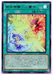 御巫神舞-二貴子 プリズマティックシークレット2枚 御巫神舞-二貴子 プリズマティックシークレット2枚 御巫神舞二