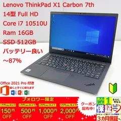 売れ筋ランキングも掲載中！ X1 軽量薄型 ThinkPad X1 Carbon ThinkPad