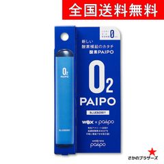 マルマン 酸素 パイポ 酸素 PAIPO WOX ブルーベリー 味 新しい 酸素補給 酸素補給器  禁煙パイポ 酸素補給器　リフレッシュ