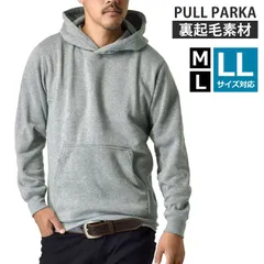 スウェットパーカー 《杢グレー》新品 未使用  裏起毛 スエット ムジ 無地 プルパーカー フリース【D7X】【ゆうパケット】ファッション メンズ