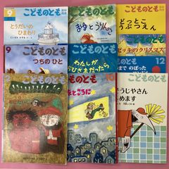 絵本こどものとも　計105冊 絵本こどものとも 計105冊 こどものとも 101~200号 - new&used