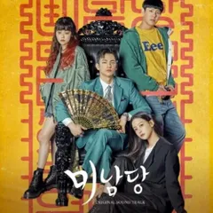 Amazon.co.jp: 「美男堂の事件手帳」 韓国 プレミアムメイキング