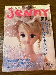 2025年最新】ジェニー 人形 本の人気アイテム - メルカリ