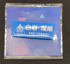 2025年最新】白岩瑠姫 ネームプレートの人気アイテム - メルカリ