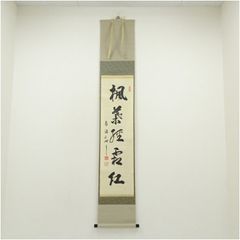 弘艸造　倣仁清遠山桜茶碗　【A1】 弘艸造 倣仁清遠山桜茶碗 【A1】 道具 ] - 道具 京焼 弘艸造