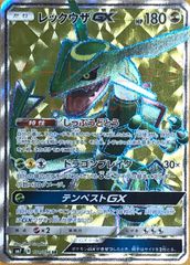 【ポケカ】ポケモンカードゲーム　レックウザGX【SR】