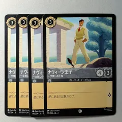 2025年最新】ナヴィーン王子の人気アイテム - メルカリ