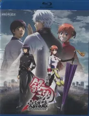 劇場版銀魂 完結篇 万事屋よ永遠なれ 完全生産限定版DVD 銀幕前夜祭り2013 Amazon.co.jp: 劇場版銀魂 完結篇 万事屋よ永遠なれ(通常版