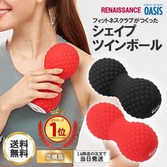 シェイプツインボール 赤 東急スポーツオアシスルネサンス/骨盤底筋