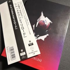 (S2856) じん / メカクシティリロード[初回限定盤B] mekakucityreload  CD