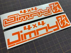 カラー選択可能 2枚セット Jimny 4×4改 カッティングステッカー JIMNY ジムニー  JA11 JA71 JA12 JA22 JB23 JB64