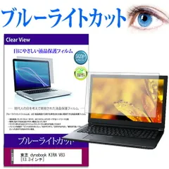 東芝dynabook KIRA V83/W8M i7-4510Uメモリ8GB dynabook KIRA V83、V63（Core i7） 2014夏モデル Webオリジナル