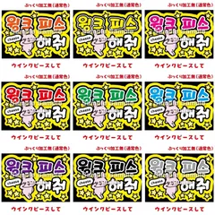 蛍光で目立つ☆ペンサ・ファンサボードうちわ用シール/ファンサ