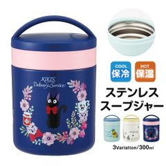 【新品】 ＼今だけ10%OFF／ スープジャー 300ml 保温 保冷 抗菌 ステンレス デリカポット レシピ付き 弁当箱 保温ジャー 抗菌加工 お弁当 コンパクト オフィス キャンプ お昼 軽量 女性 キャラクター フードジャー LJFC3AG