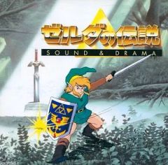 ゼルダの伝説 SOUND & DRAMA CD2枚組 - メルカリ