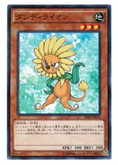 遊戯王 英語 米版 ダンディライオン スーパー - メルカリ
