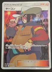 ヤーコン SR PSA10 2025年最新】ヤーコン srの人気アイテム - メルカリ