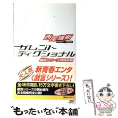 2025年最新】戯言の人気アイテム - メルカリ