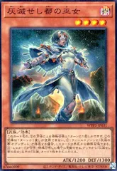 2025年最新】灰滅せし都の巫女の人気アイテム - メルカリ
