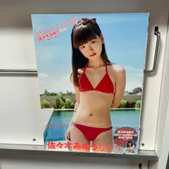 【値切OK!】雑誌まとめ売り　コーボー　ピュアティーンタイム　佐々木みゆう 2025年最新】佐々木みゆう みゆうの人気アイテム - メルカリ