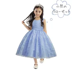 小熊のクローゼット　水色　レースドレス　ピアノ発表会　[110-160サイズ]廃番品