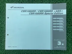 2026年最新】cbr1000rr サービスマニュアルの人気アイテム - メルカリ