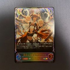 ケルベロス　SL   sl   シャドウバースエボルヴ