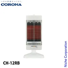 【新品】 コロナ 遠赤外線暖房機 コアヒート 1150Ｗ CH-12RB 暖房 ヒーター 日本製 シーズヒーター 遠赤外線