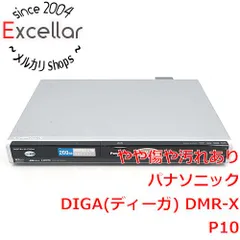 2024年最新】panasonic dvdレコーダー dmr-xp10の人気アイテム - メルカリ