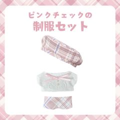 ちびスト ぬい服 ピンクベージュチェック×グリーンチェック 双子コーデ 717O4z6wwTL._UF350,350_QL50_.jpg