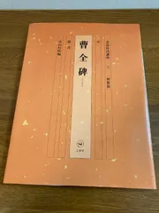 2025年最新】青山杉雨の人気アイテム - メルカリ