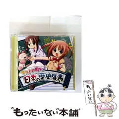 【中古】 テストに出るっ！日本の歴史年表 / ドラマ / 