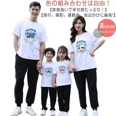 親子ペアルック 親子ペア ペアルック ギフト おそろい 親子 tシャツ 親子 パパ 男の子 女の子 ママ 子供 ペアtシャツ 海遊び セット 親子 父 母 赤ちゃん プレゼント w1dN371