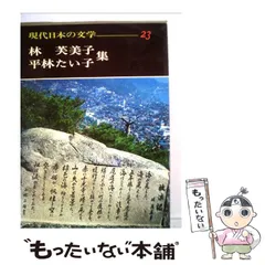 現代日本の文学 学研シリーズ② 現代日本の文学 学研シリーズ② Amazon.co.jp: 書籍 現代日本の