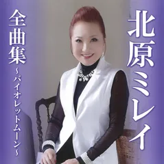 【CD】全曲集?バイオレットムーン?