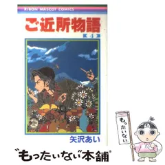 2025年最新】矢沢あい グッズの人気アイテム - メルカリ