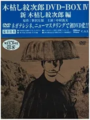 ✩ 未開封 木枯し紋次郎 全32巻 木枯し紋次郎（32） ～新・木枯し紋次郎編～ - 紀伊國屋書店