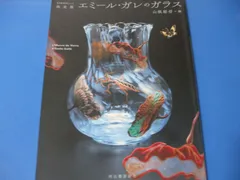 2024年最新】ガレ ガラスの人気アイテム - メルカリ