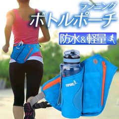 ウエストポーチ 防水 ウォーキングポーチ ランニングポーチ　ショルダーバッグ便利